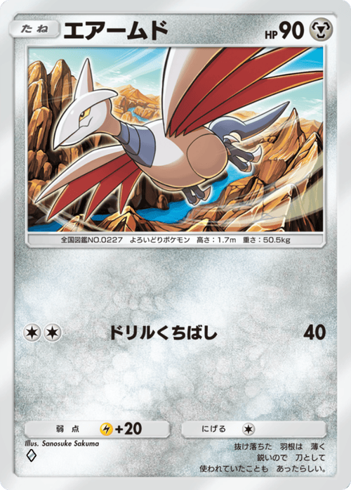 ポケモンカード メタグロスex ポケモンカード MメタグロスEX