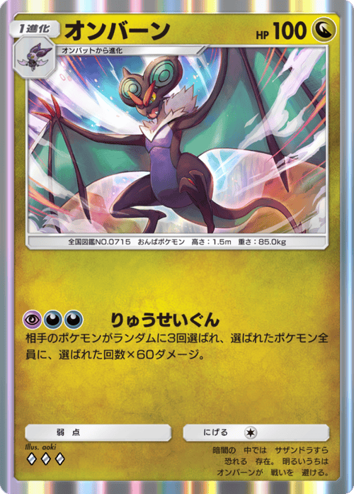 aoki