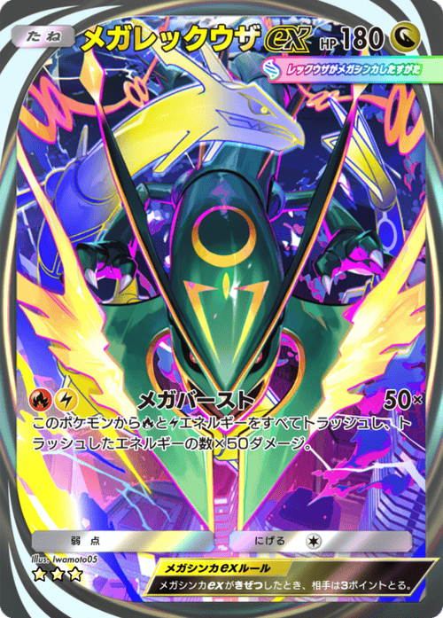 Iwamoto05