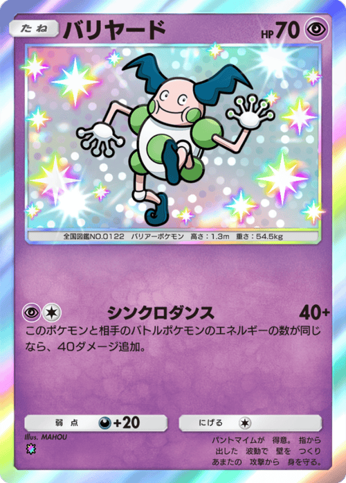 MAHOU