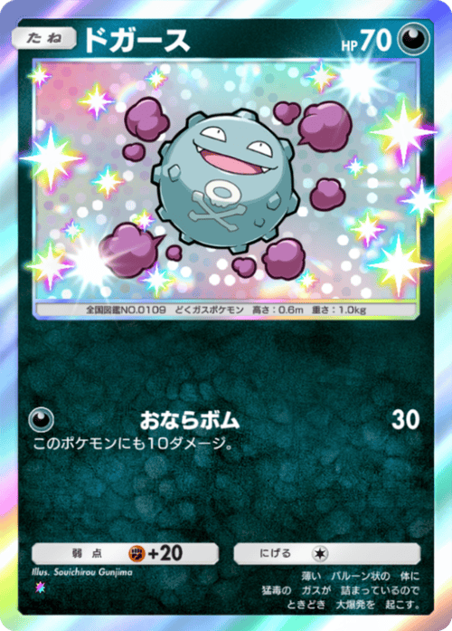 Souichirou Gunjima