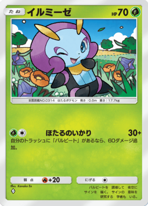 Kanako Eo