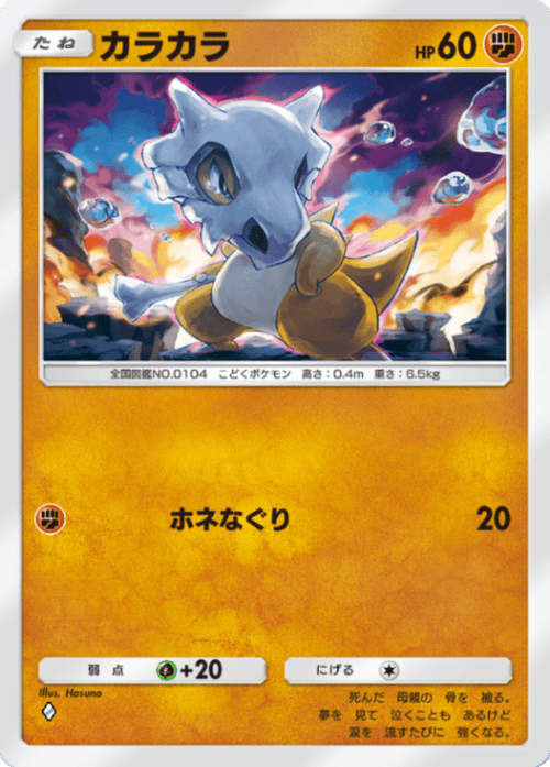 Hasuno