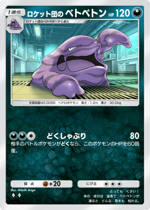 Hitoshi Ariga