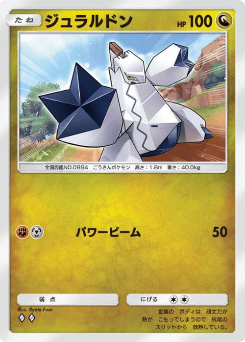 Ryuta Fuse