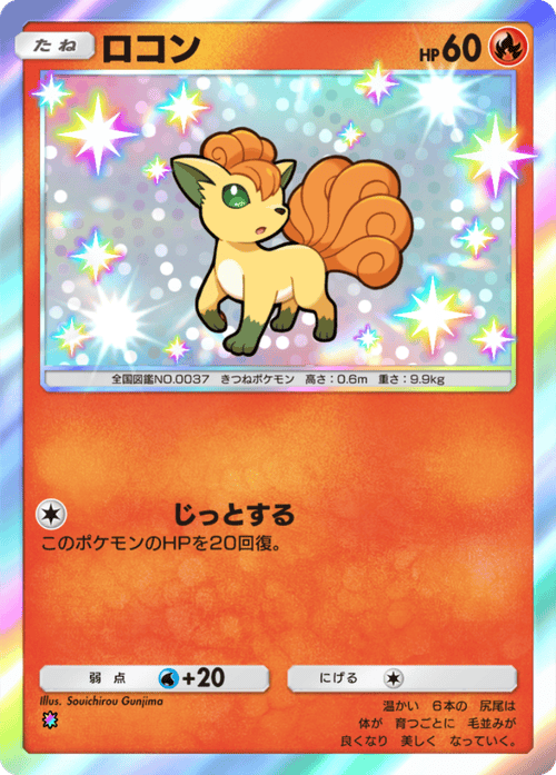 ポケポケ】色違いのカード一覧と確率【ポケモンカードアプリ