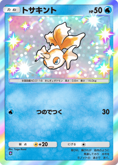 ポケポケ】色違いのカード一覧と確率【ポケモンカードアプリ