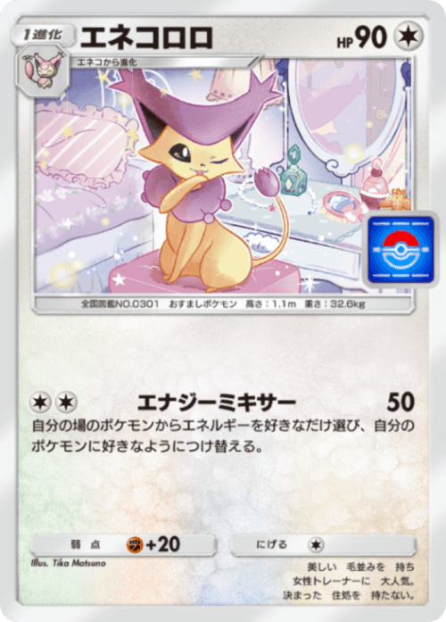 Tika Matsuno
