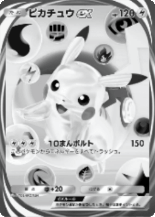 ポケポケ】ピカチュウex(シャイニングハイ)の入手方法と採用デッキ