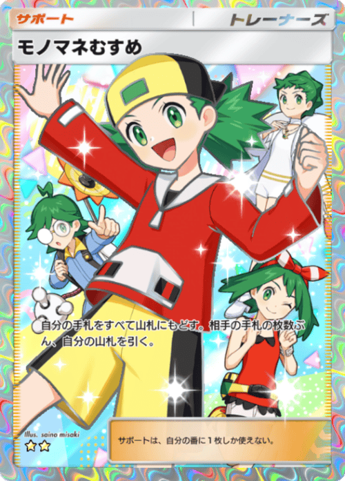 saino misaki