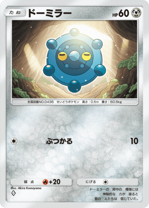 Akira Komayama