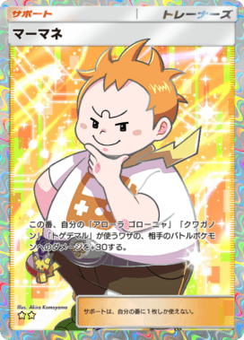 Akira Komayama