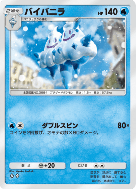 ポケポケ】カイリューexデッキのレシピと評価【ポケモンカード