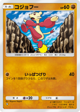 ポケポケ】闘エネルギー(キラ)の所持カード【ポケモンカード
