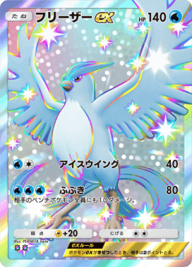 ポケポケ】フリーザーexの採用デッキと入手方法・パック（最強の