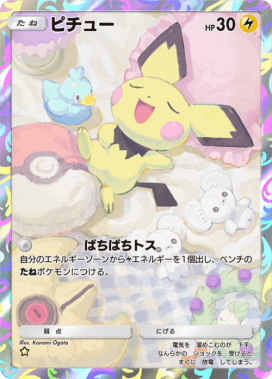 ポケモンゲットカード(6枚セット) ポケポケ】6枚パックとは？6枚目に出るカード一覧【ポケモン
