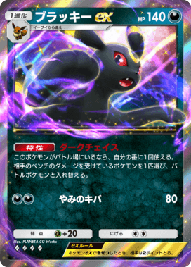 ポケポケ】ブラッキーexデッキのレシピと評価【ポケモンカード