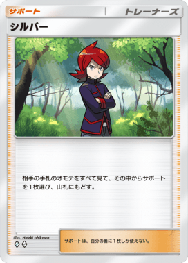 シルバー