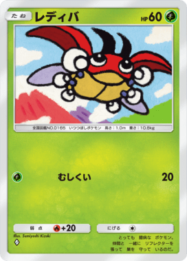 レディバ(空と海の導き)