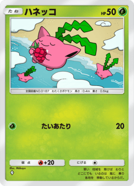 ツボツボ　チャレンジひろば 買取】ツボツボ [ポケモンチャレンジひろば2010] 067/L-P