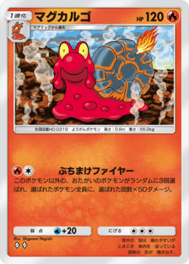 マグカルゴ(空と海の導き)