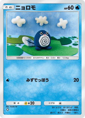 スペシャルチャージ　トレーナーズポスト ドラゴンルギア ポケポケ】ルギアパックの当たりカードと収録カード一覧