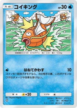 ポケポケ】ルギアパックの当たりカードと収録カード一覧