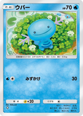 ウパー(空と海の導き)