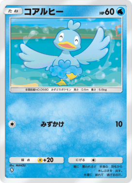 コアルヒー(空と海の導き)