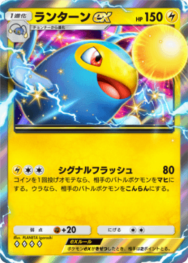 ランターンex(空と海の導き)