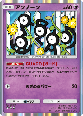 ポケポケ】アンノーンの入手方法と収録パック【ポケモンカードアプリ