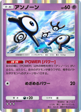ポケポケ】アンノーンP(空と海の導き)の入手方法と収録パック