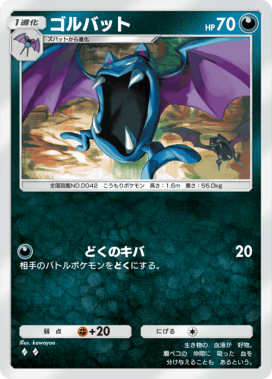 ポケポケ】クロバットexデッキのレシピと評価【ポケモンカード