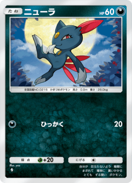 ポケポケ】悪エネルギー(キラ)の所持カード【ポケモンカード