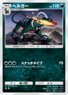 ポケポケ】悪エネルギー(キラ)の所持カード【ポケモンカード