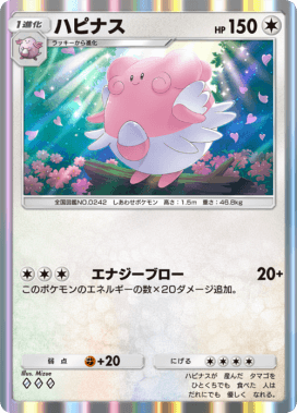 ハピナス(空と海の導き)