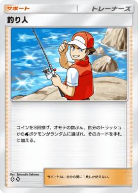 釣り人