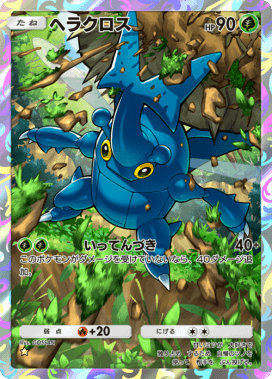 GOSSAN