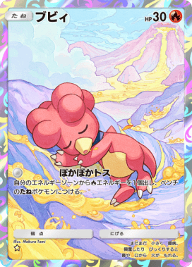 ポケポケ】6枚パックとは？6枚目に出るカード一覧【ポケモン