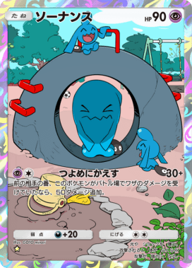 GOTO minori