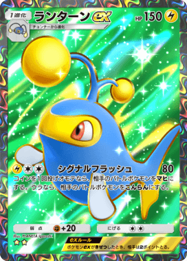 PLANETA Igarashi