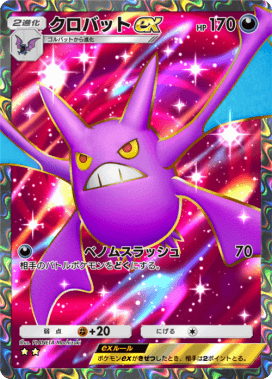 ト*ー様 3801331 クロバット ★ 拡張パック第4弾 裂けた大地 009/ クロバット ☆ PSA10 拡張パック第4弾 裂けた大地 009/088