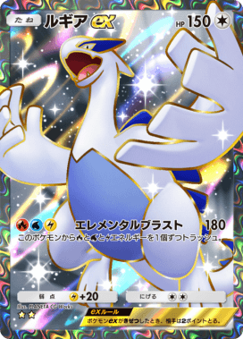 ポケポケ】ルギアex(空と海の導き)の入手方法と採用デッキレシピ