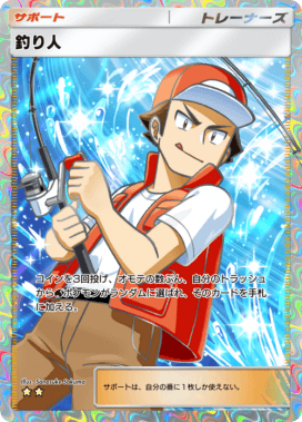 Sanosuke Sakuma