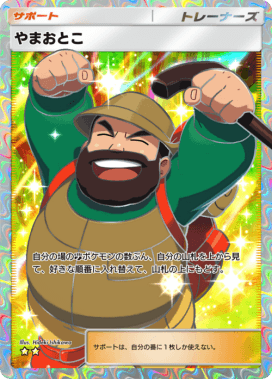 Hideki Ishikawa