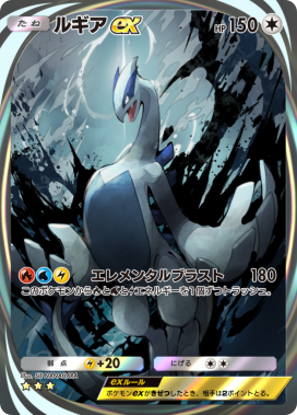 ポケモンカード　ルギア ルギア(058/078 R) | R | ドラゴンスター | ポケモンカード