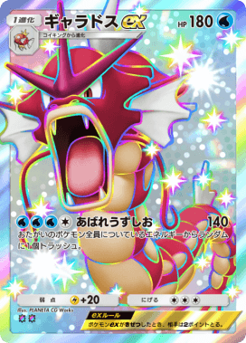 ポケモン - ギャラドスex 進化ライン　コイキング コイキング ギャラドス 進化ライン - メルカリ