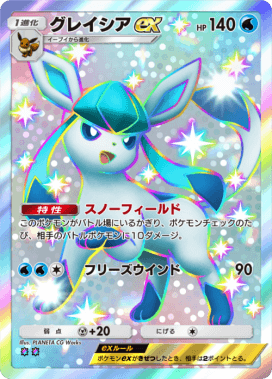 イーブイex グレイシアex エーフィex PK-SV8a-063 エーフィex RR | ポケモンカード,SVシリーズ