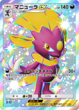 ポケポケ】マニューラexの入手方法と収録パック【ポケモンカード