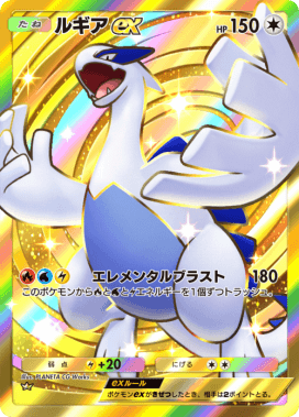 ルギアex psa8 ルギア ex psa8